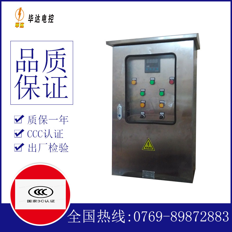 汉阴控制箱
