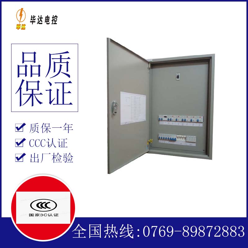 汉阴成套配电箱